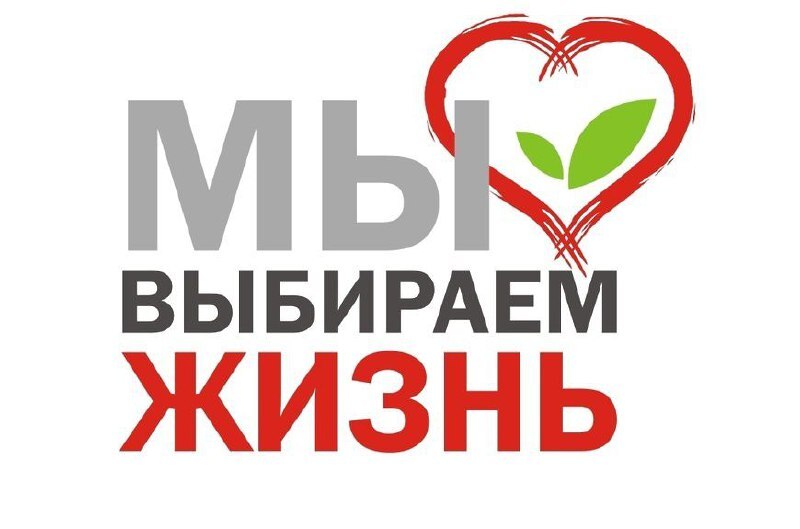 Международный день борьбы со злоупотреблением наркотиками.