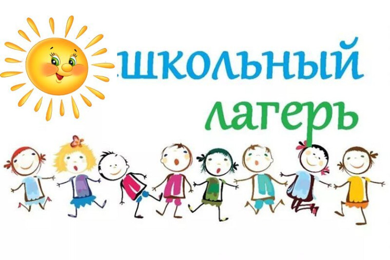 Лето в школе.