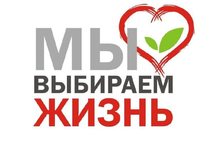 Международный день борьбы со злоупотреблением наркотиками.