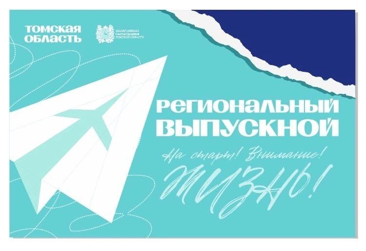 Выпускной!.